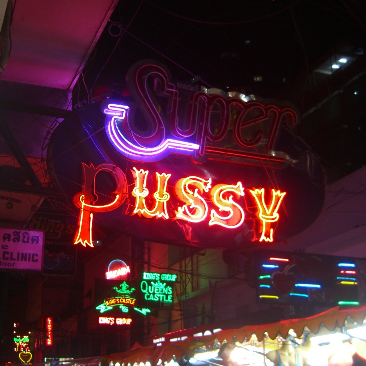Foto: Leuchtschild «Super Pussy»
