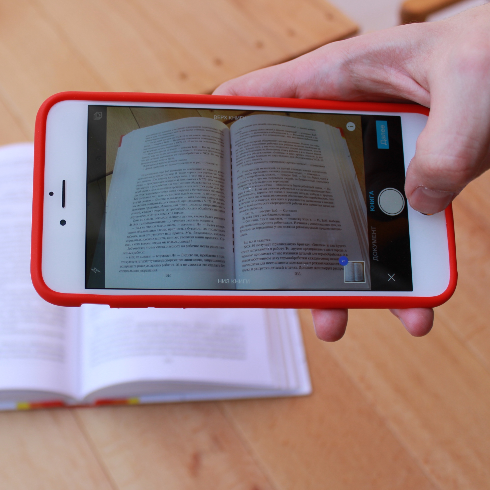 Foto: Buch scannen mit einem iPhone